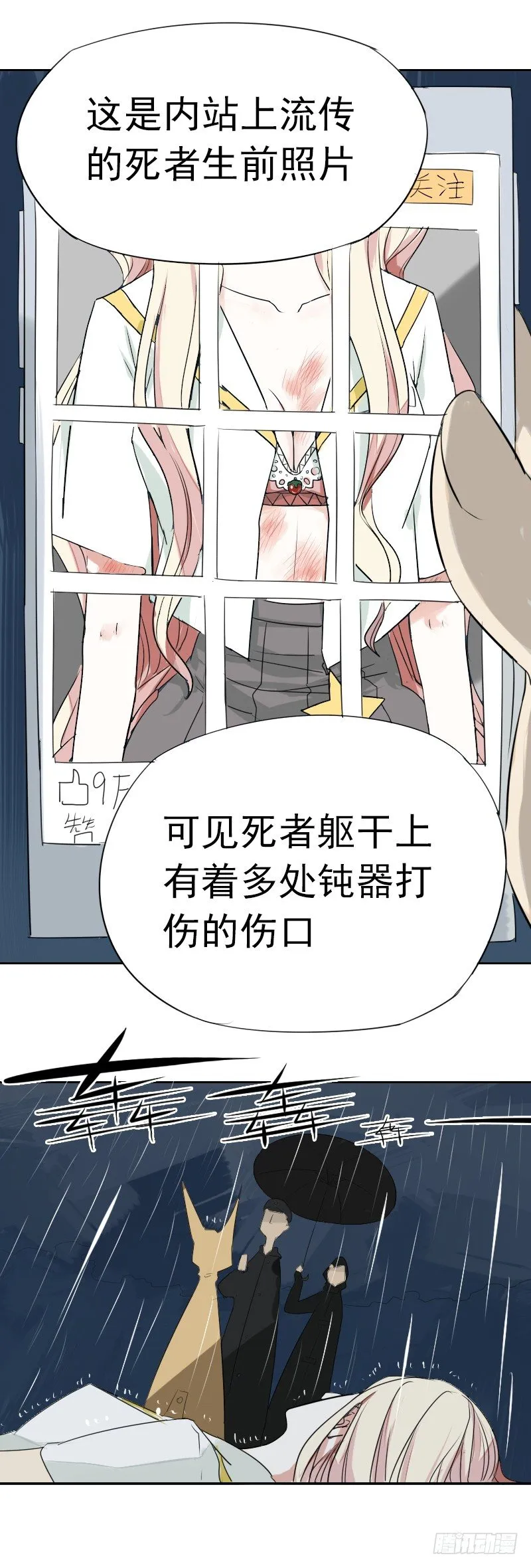 第三话 第28页