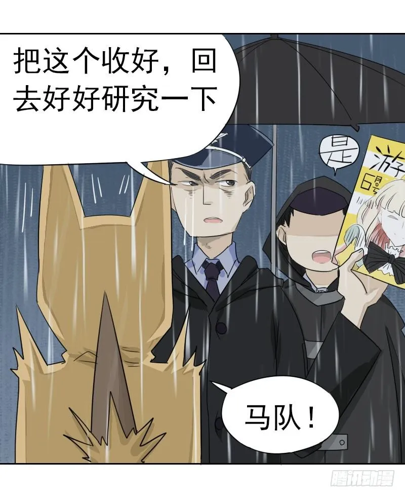 第三话 第29页