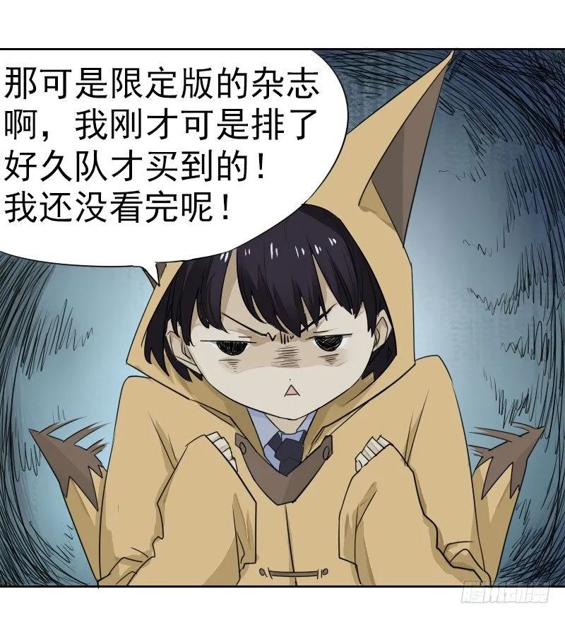 第三话 第30页