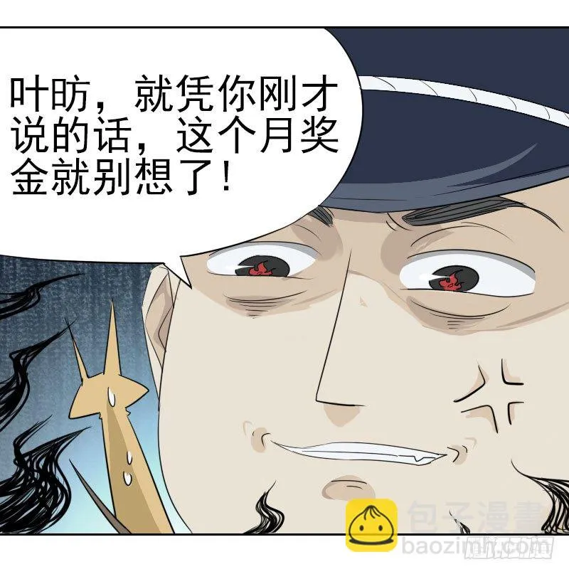 第三话 第33页