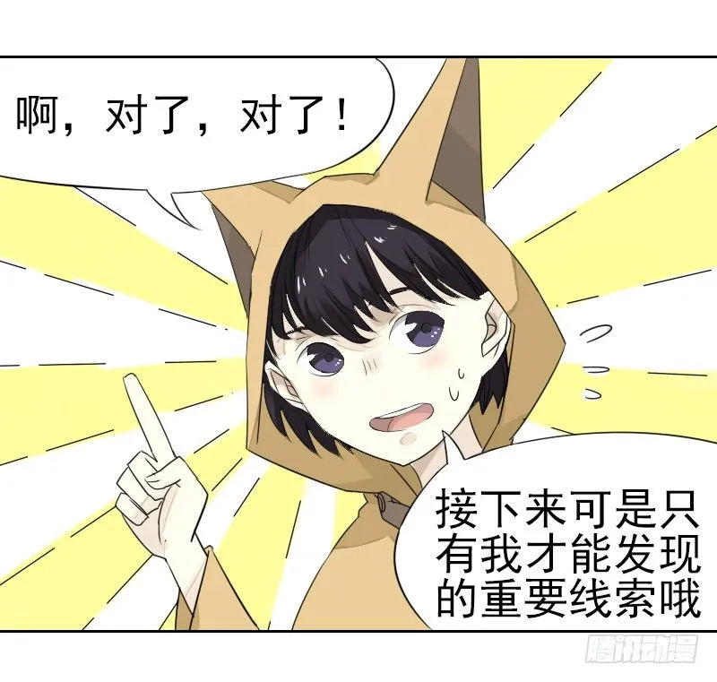 第三话 第34页