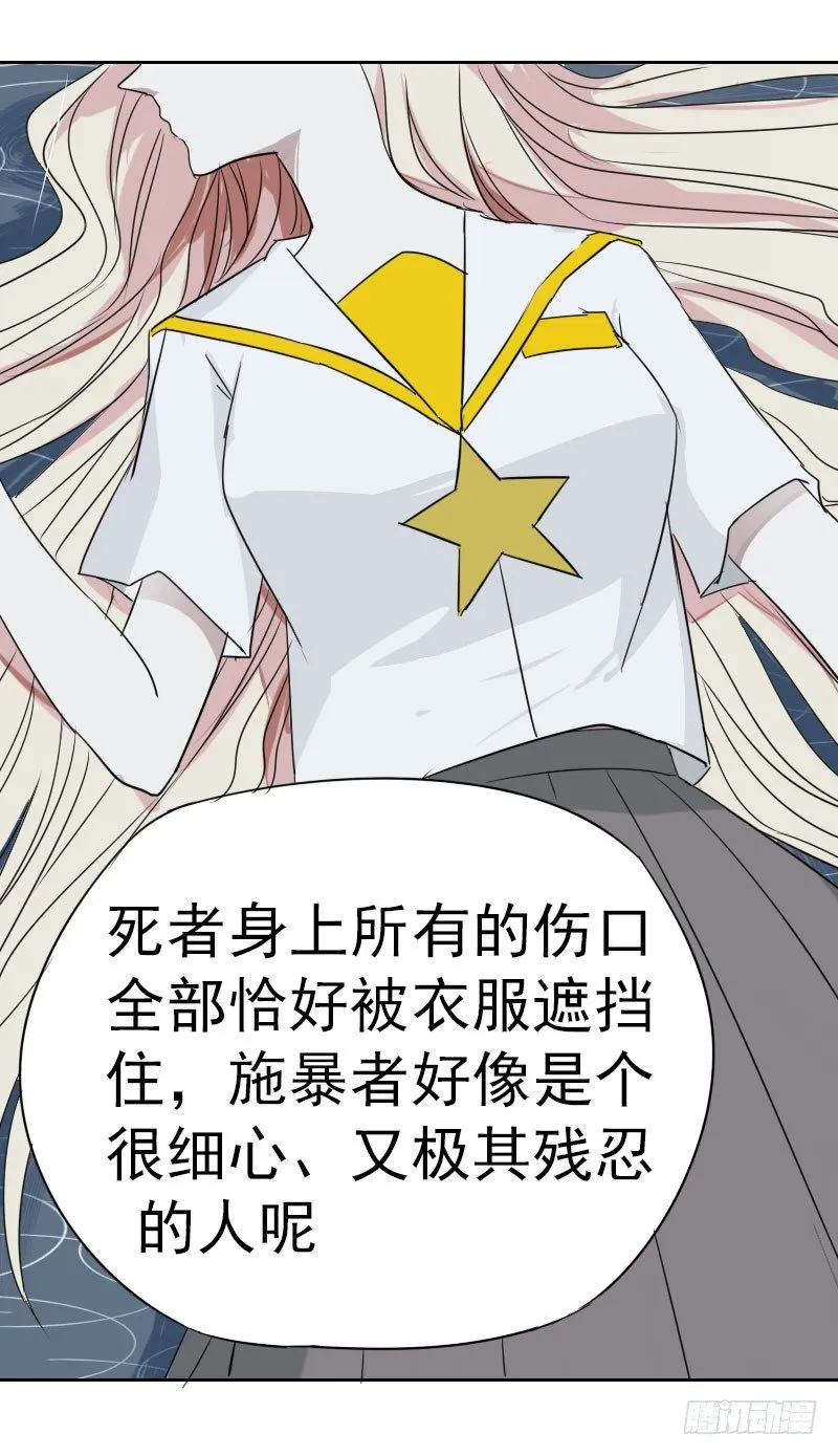 第三话 第35页