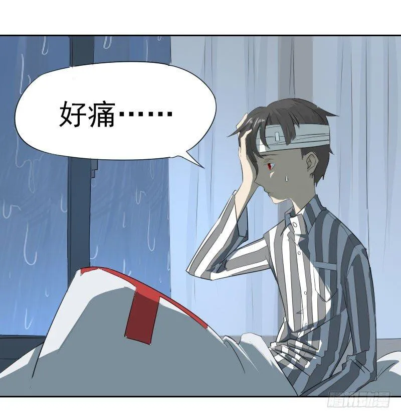 第四话 第1页