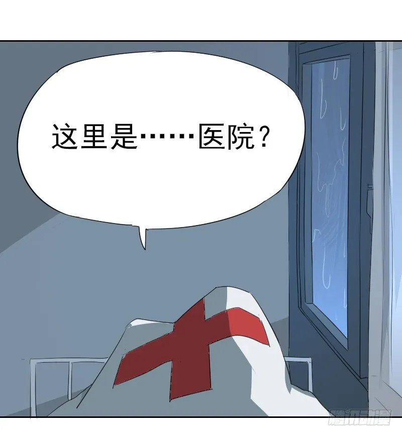 第四话 第2页