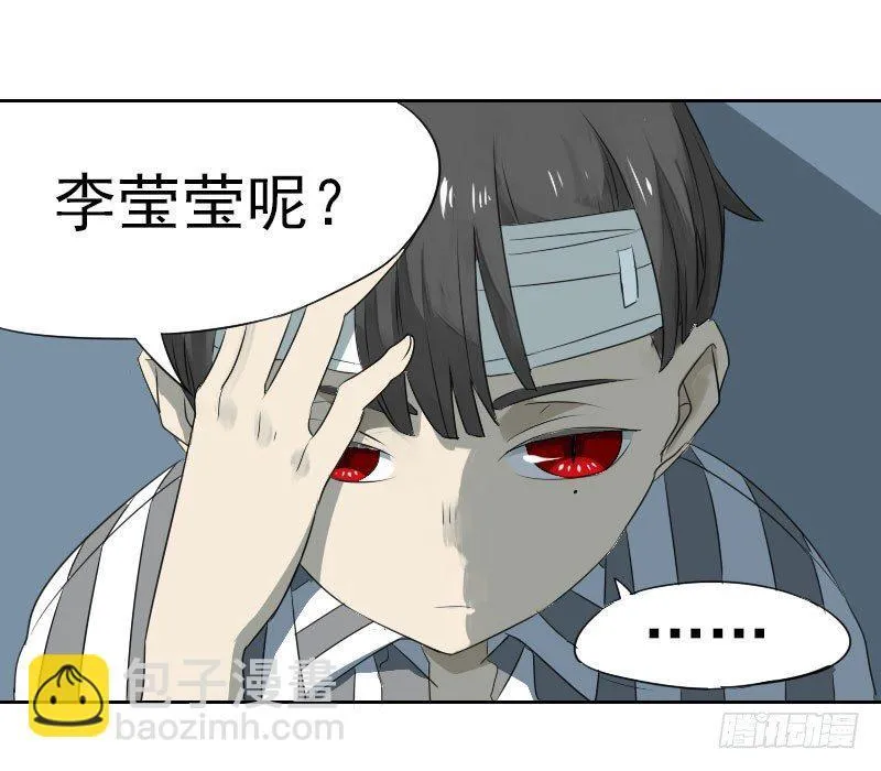 第四话 第3页
