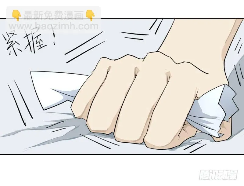 第四话 第5页