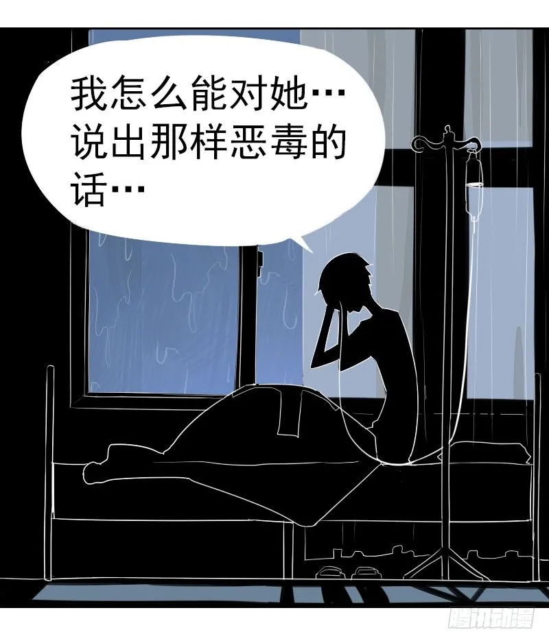 第四话 第6页