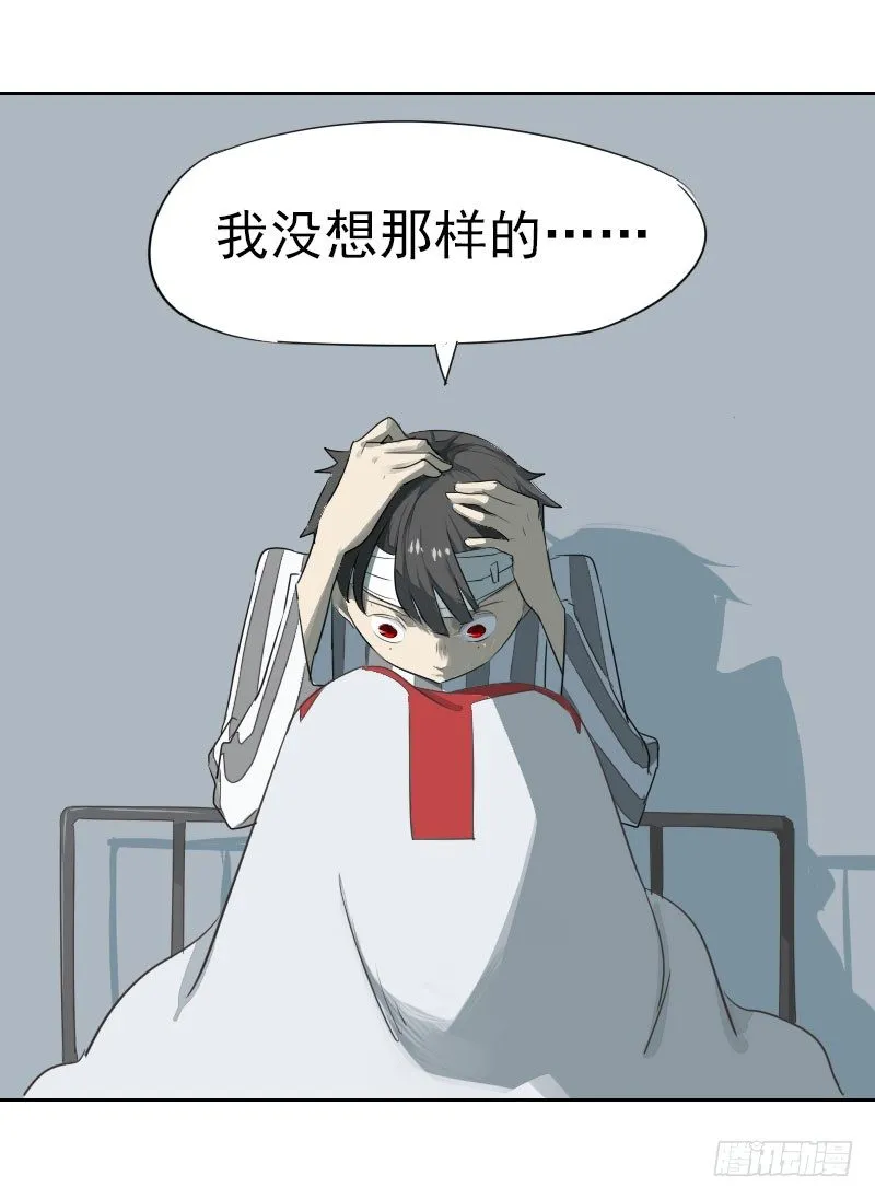 第四话 第10页