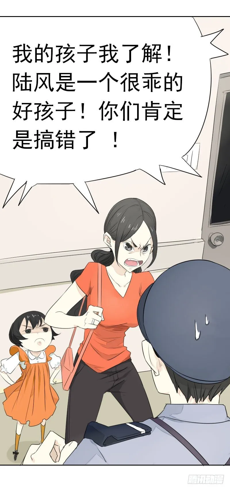 第四话 第12页