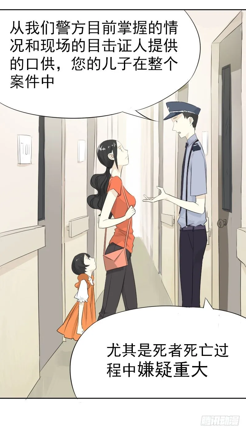 第四话 第15页