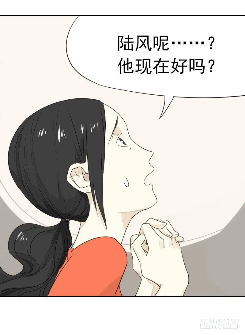 第四话 第17页