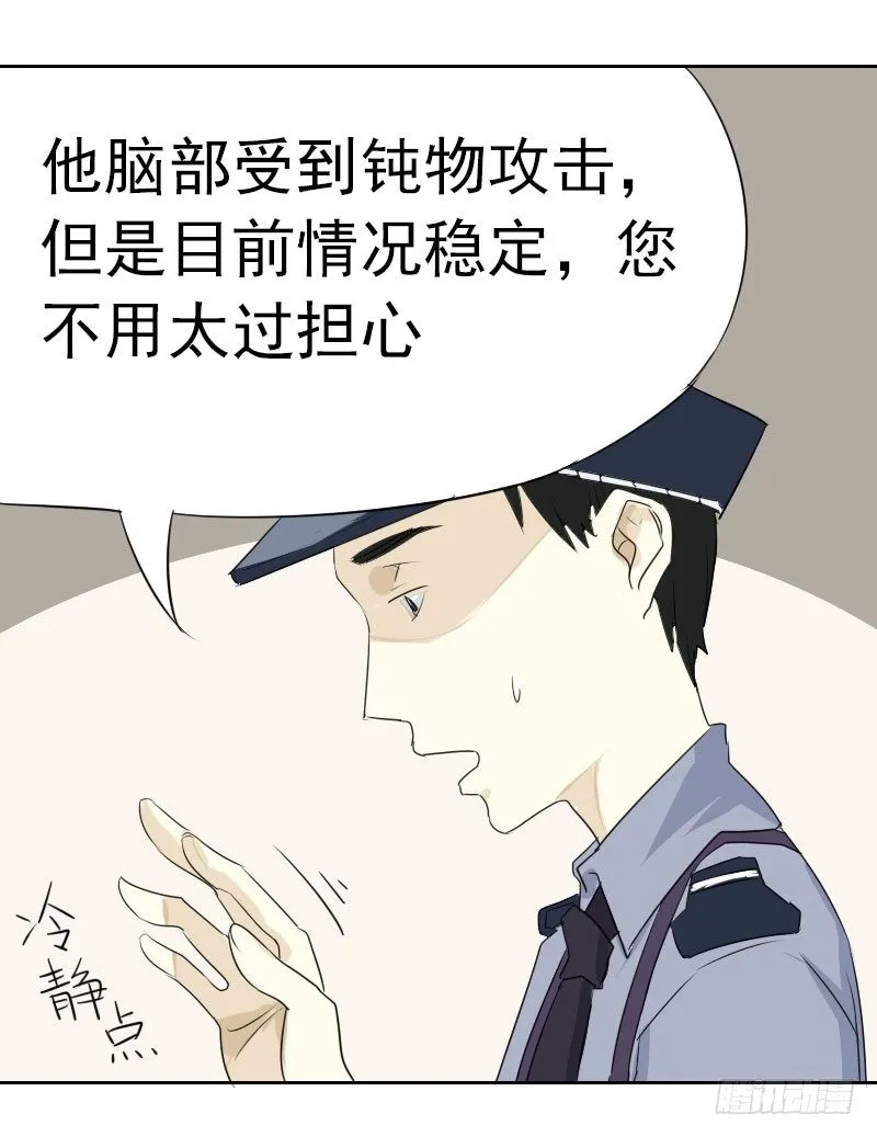 第四话 第18页