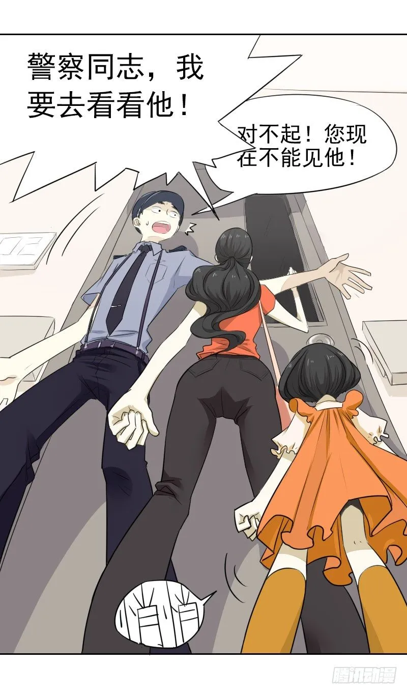 第四话 第19页