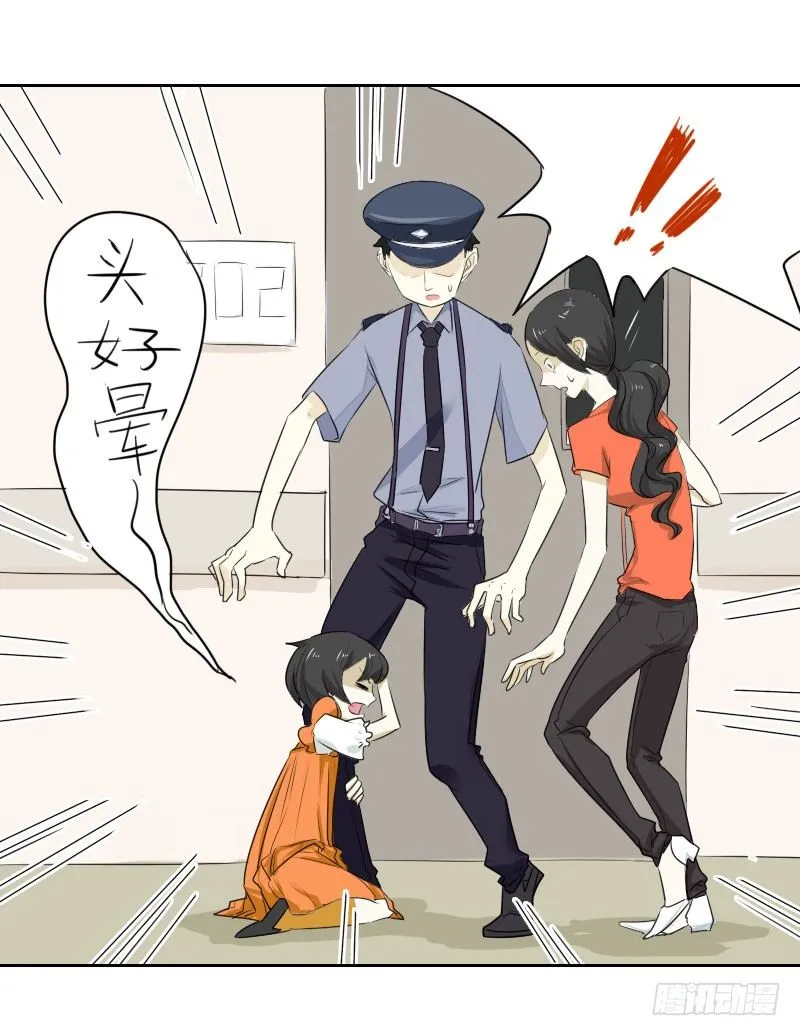 第四话 第20页