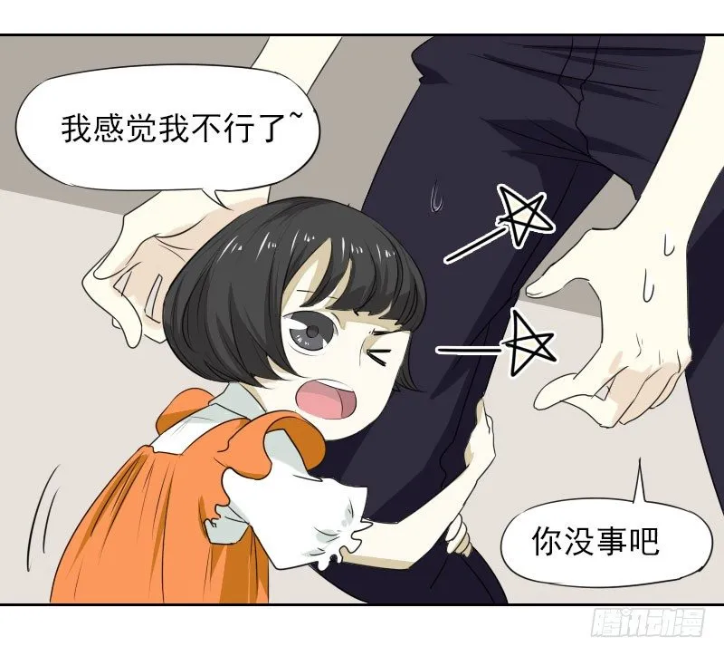 第四话 第21页