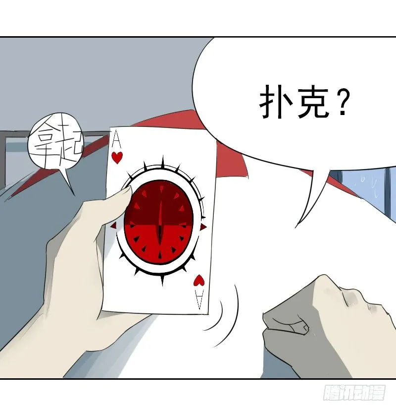 第五话 第3页