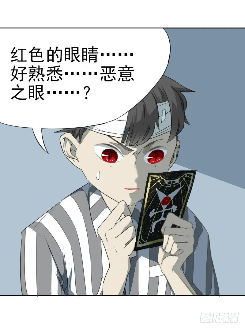 第五话 第4页