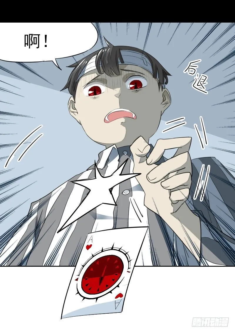 第五话 第7页