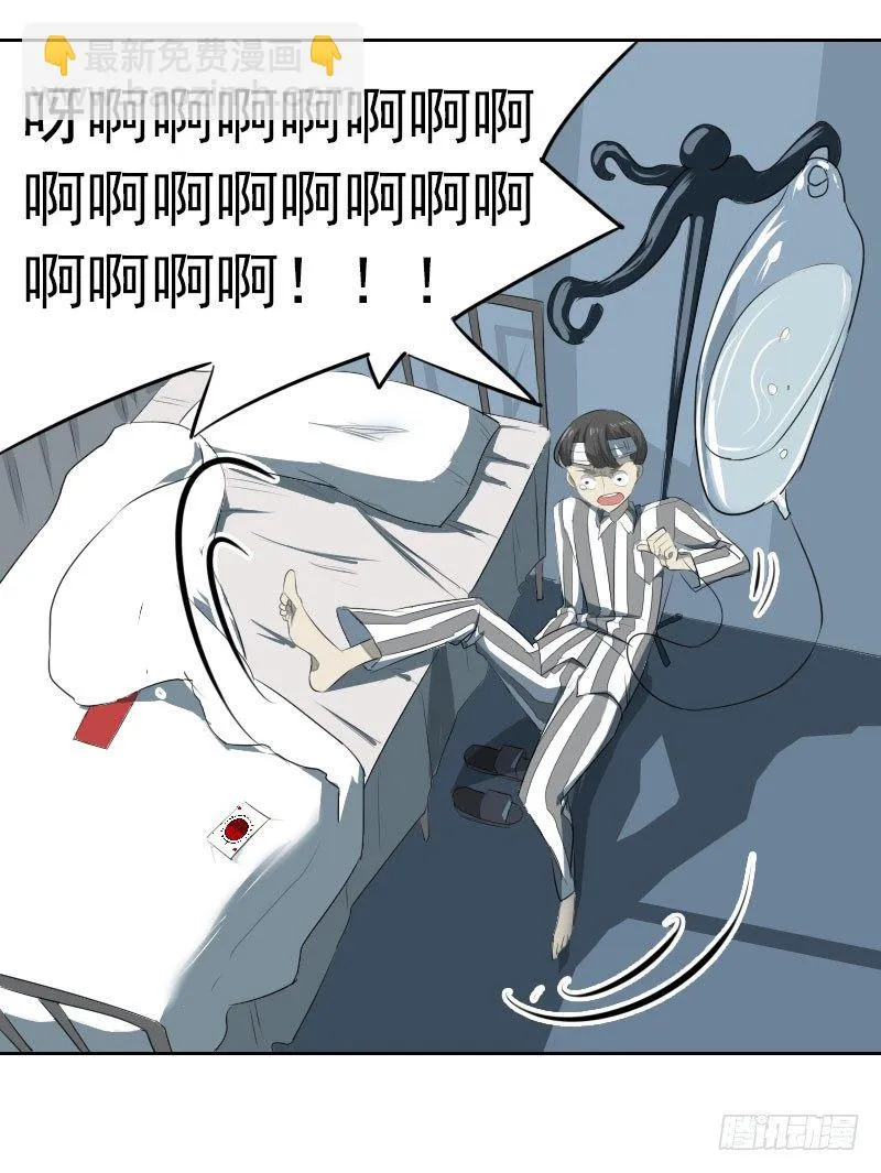 第五话 第8页