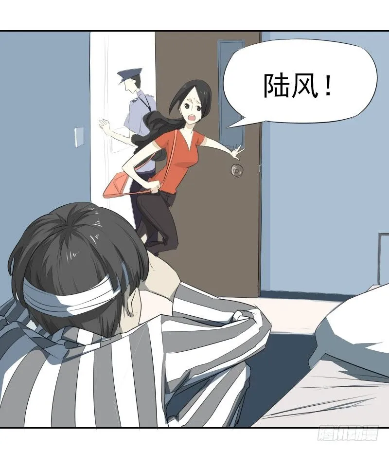 第五话 第9页