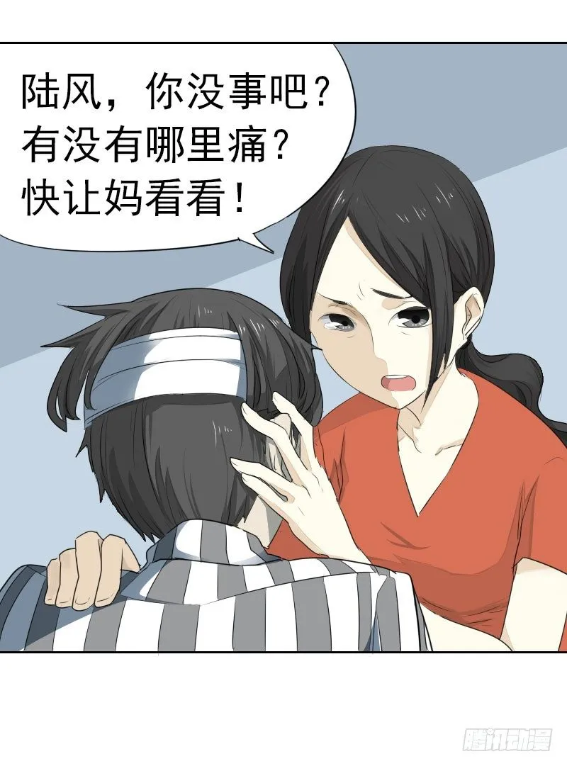 第五话 第10页