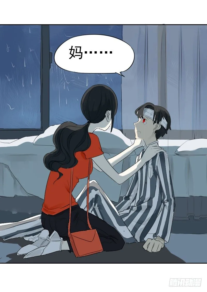第五话 第12页