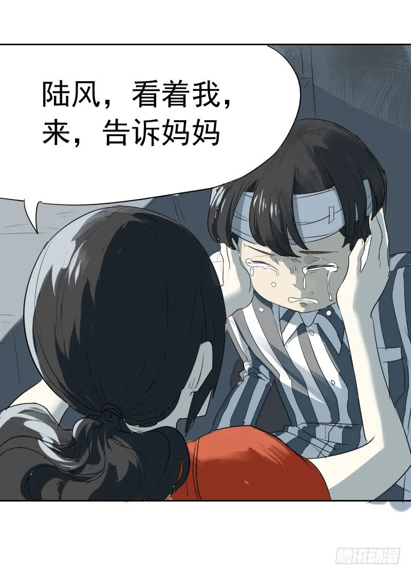 第五话 第15页