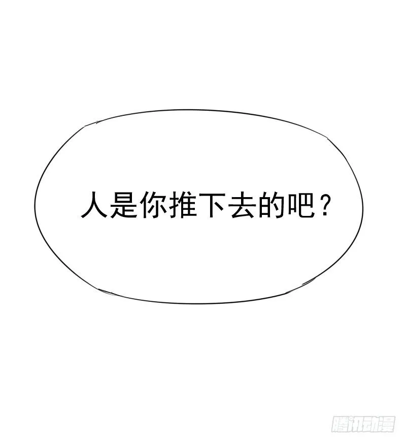 第五话 第16页