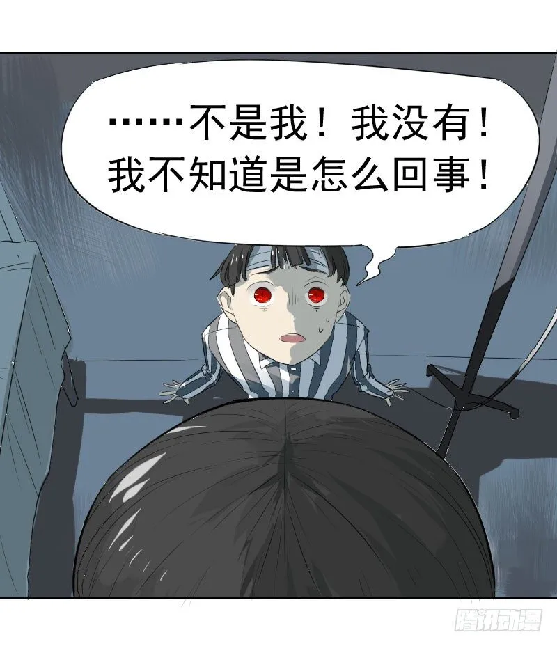 第五话 第17页