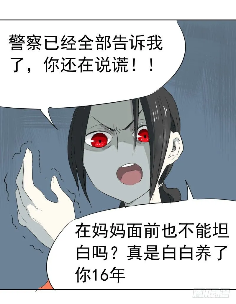 第五话 第20页