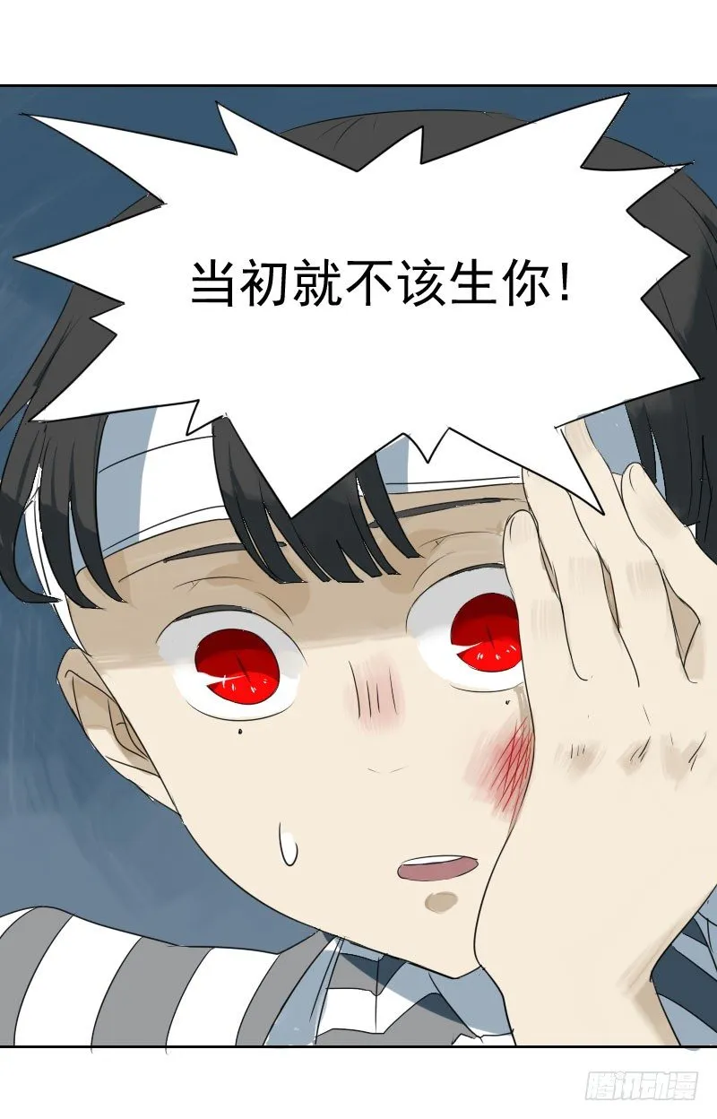第五话 第21页