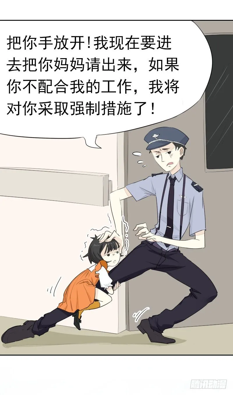 第六话 第1页