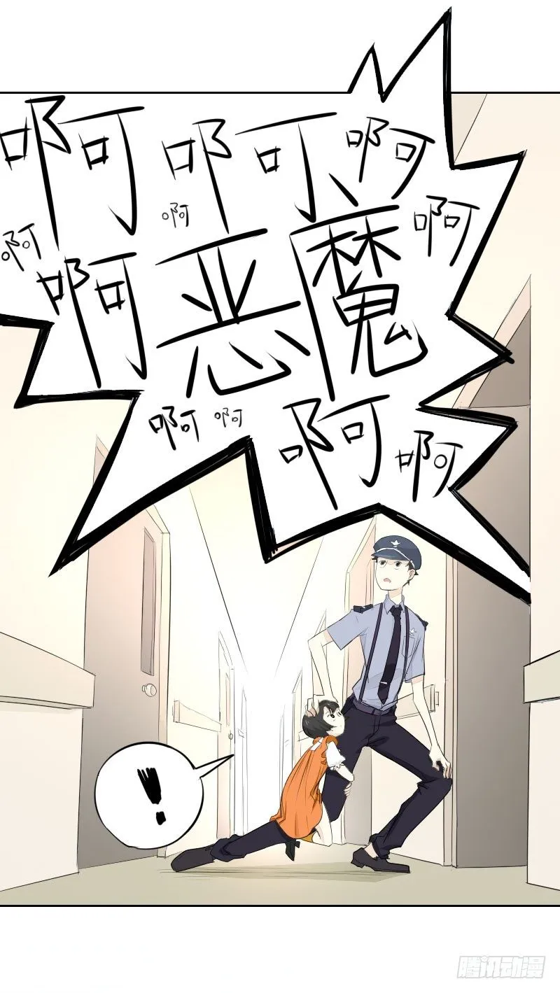 第六话 第3页