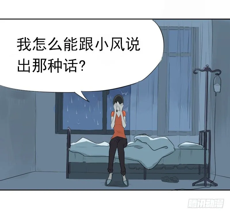 第六话 第5页