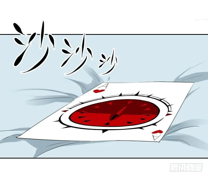 第六话 第6页