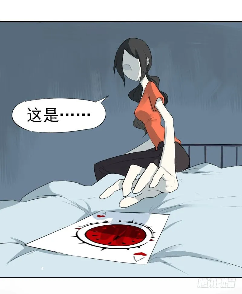 第六话 第7页