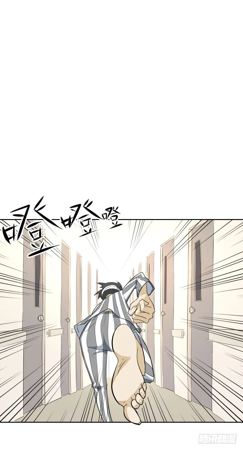 第六话 第8页