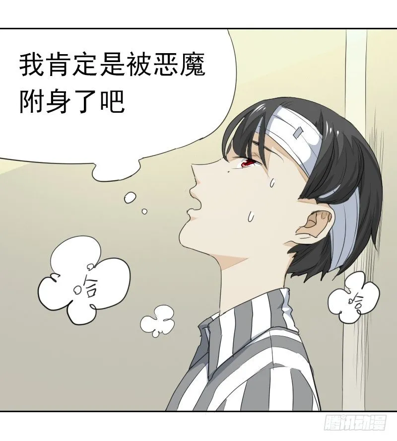 第六话 第11页