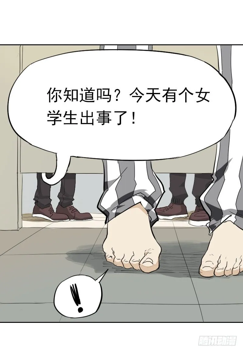 第六话 第12页