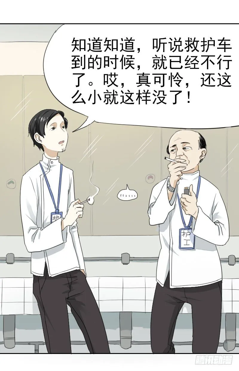 第六话 第13页