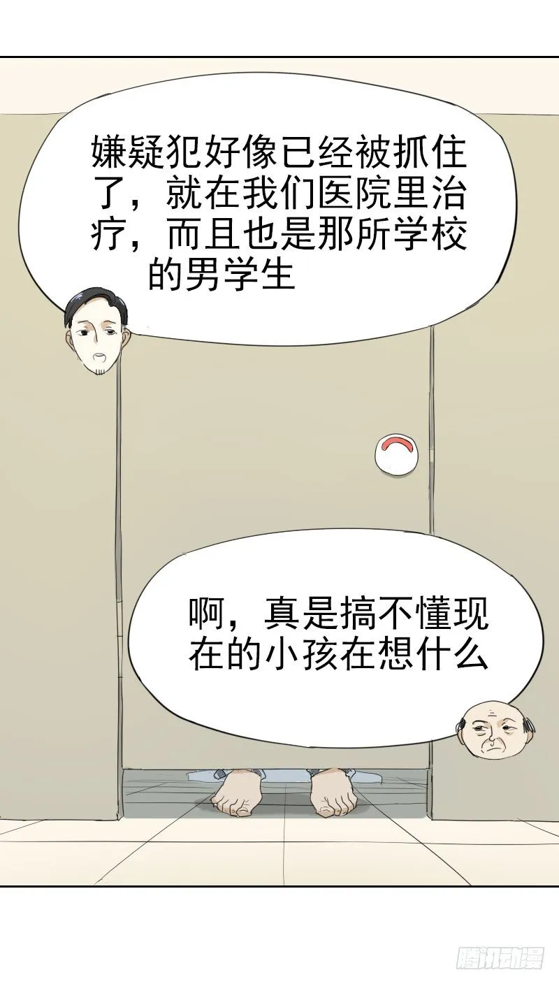 第六话 第14页