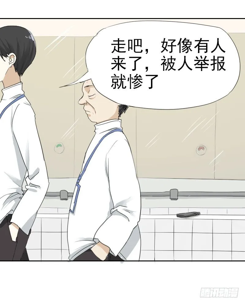第六话 第15页