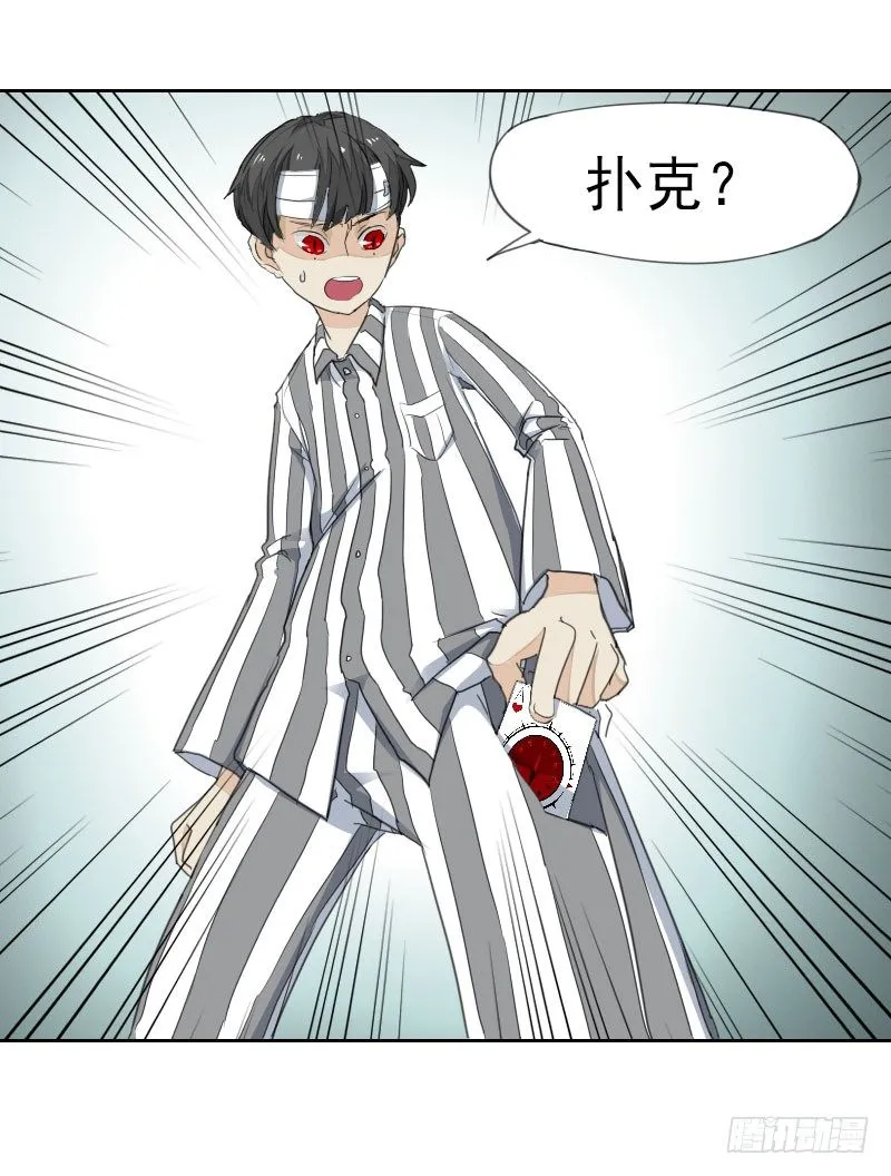 第七话 第1页