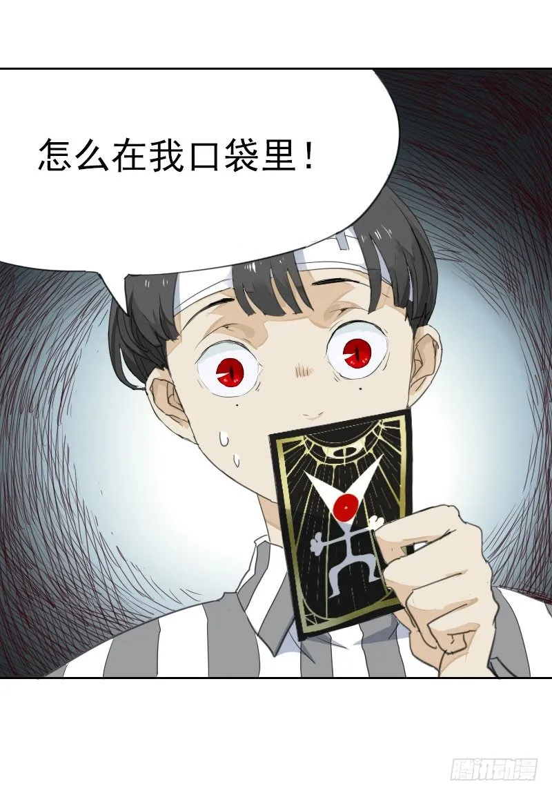 第七话 第2页
