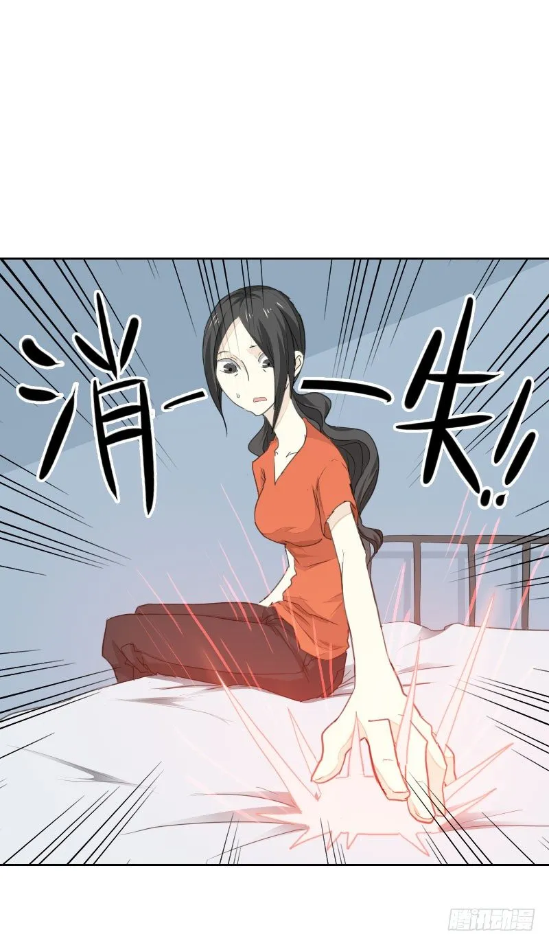 第七话 第3页