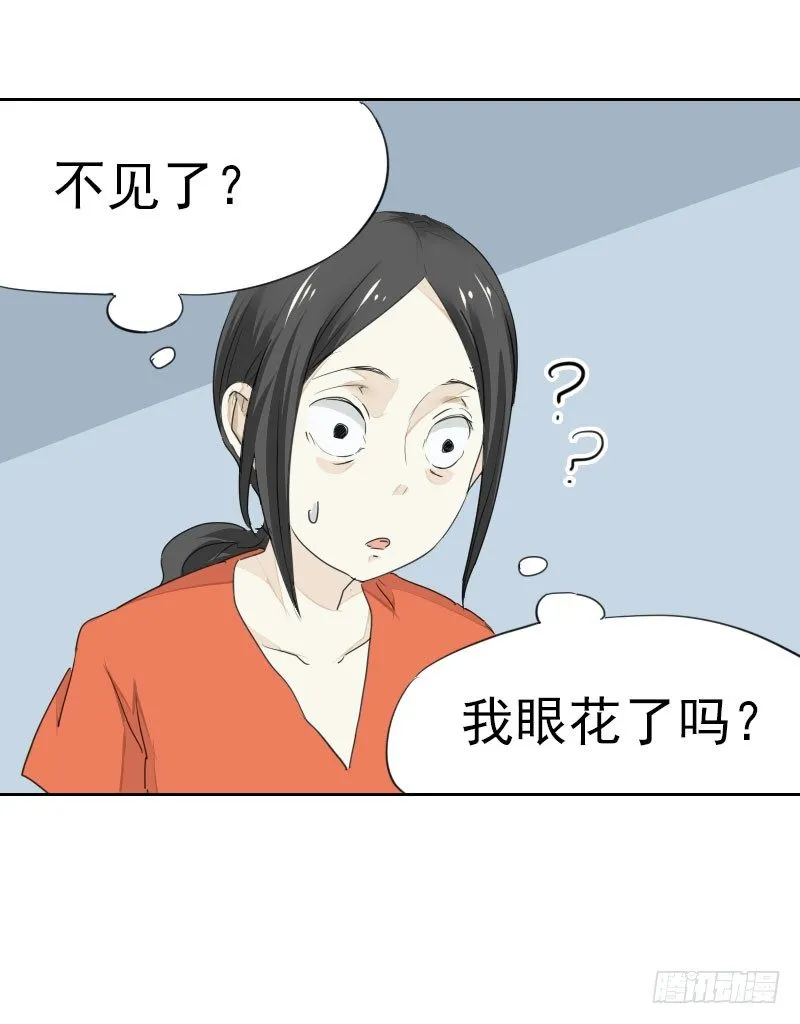 第七话 第4页