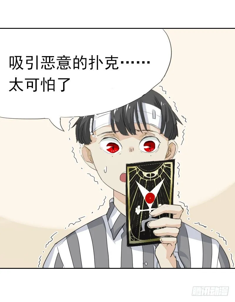 第七话 第5页