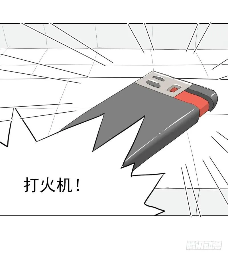 第七话 第12页