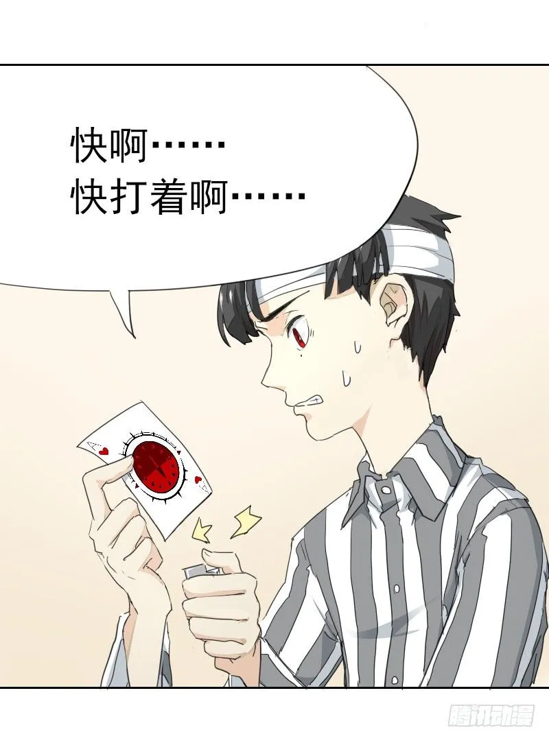 第七话 第13页