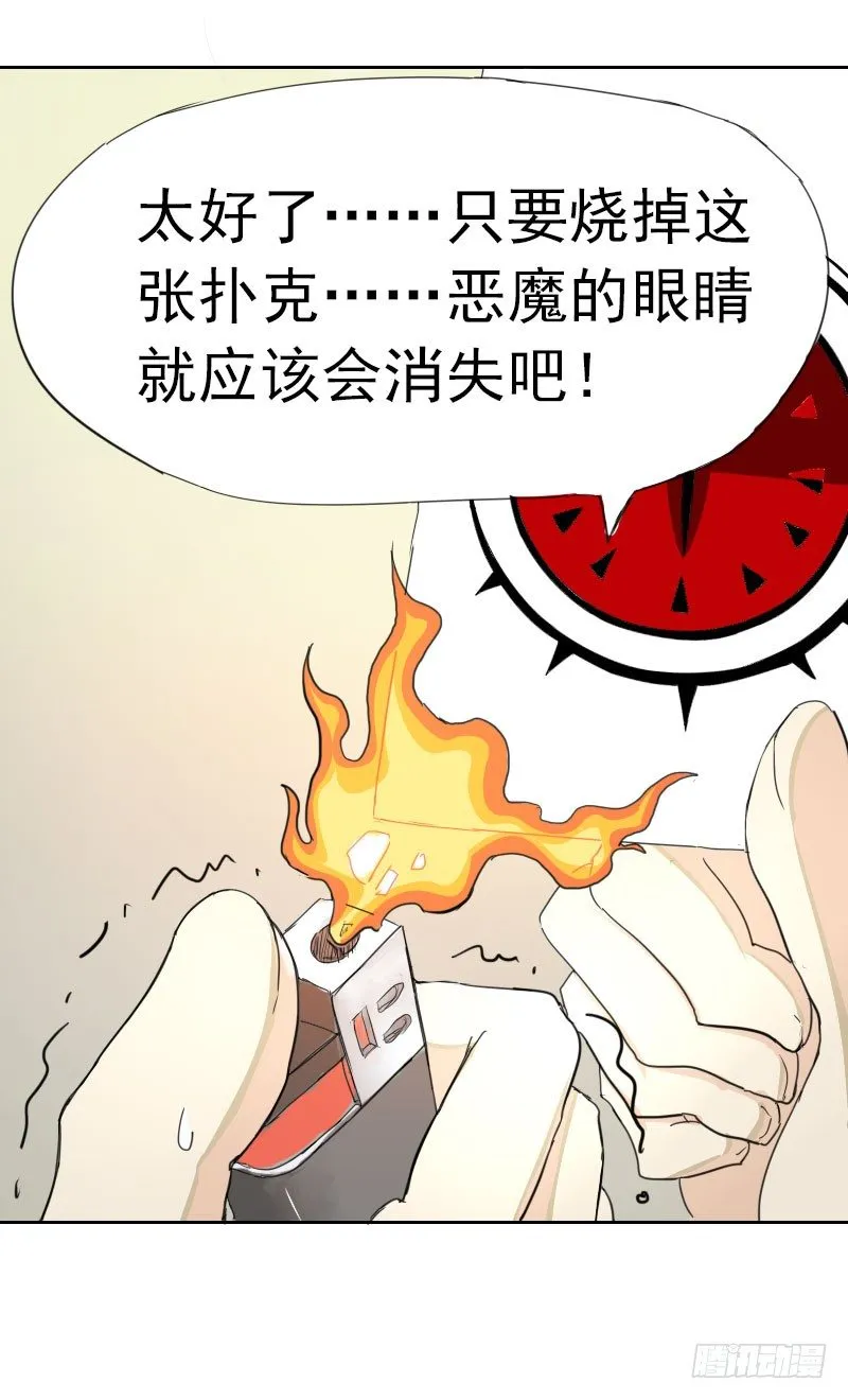 第七话 第14页